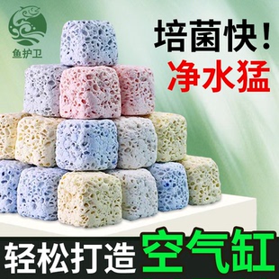 鱼缸过滤材料硝化细菌屋大号5D益菌屋滤材纳米过滤器鱼池净水培菌