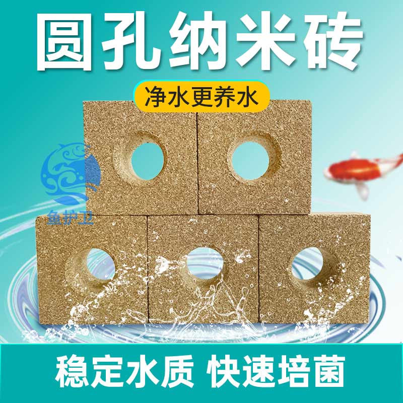 鱼缸底滤水族箱培菌纳米方砖