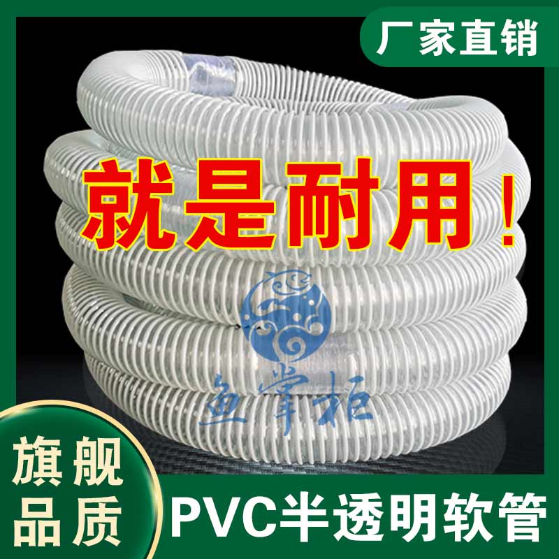 抗磨耐用抗压软管鱼护卫