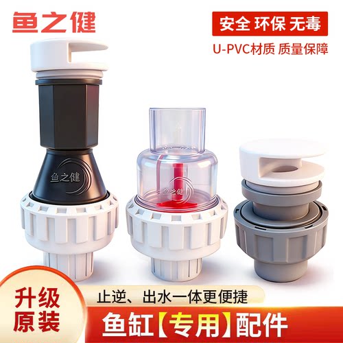 鱼缸底吹一体球形防虹吸止逆阀