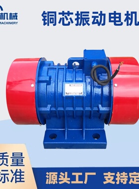 厂家现货1.5KW六级铜芯振动电机YZS20-6直线振动筛脱水筛振动马达