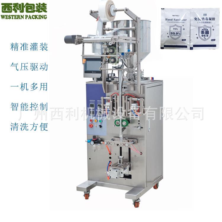 厂家供应液体中药包装机，蜂蜜柚子茶包装机，小剂量液体包装机