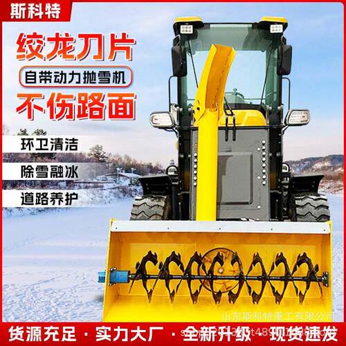 车载式扫雪头带动力清雪除雪机机载铲车洒水清扫车带扫雪抛雪机