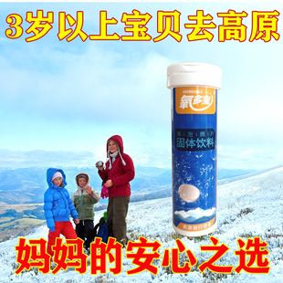 3送1氧多宝泡腾片老人儿童西藏旅游自驾青藏线高原旅游抗高原反应