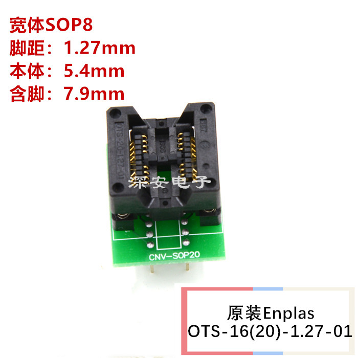 宽体SOP8 OTS-16(20)-1.27-01转直插烧录座测试座 SOP8 TO DIP8