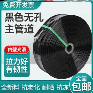 地灌管水带农用灌溉微喷带农用喷水带滴管农用滴灌带自动浇水器雾