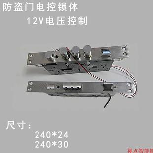 防盗门电子锁体电控锁基站锁银行二道门锁监狱锁入户门智能锁具件