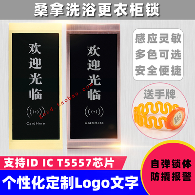 桑拿锁电子锁浴室锁洗浴中心锁