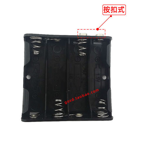 电子锁智能keylock第吉尔电池盒