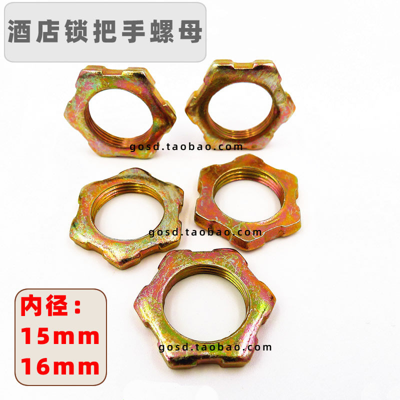螺母智能锁螺丝酒店锁把手配件图片