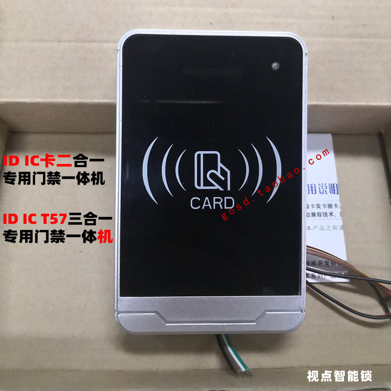 防水门禁一体机IDIC读卡器酒门禁机