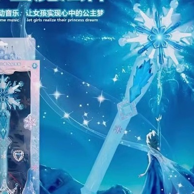 爱莎魔法棒仙女棒发光音乐艾莎公主冰雪奇缘皇冠女孩儿童玩具套装