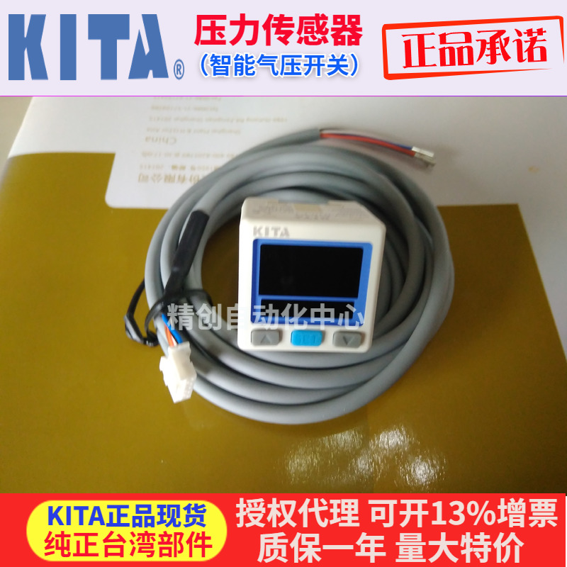 KITA压力开关原装正品传感器
