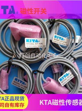 KITA感应开关磁性开关KT-07R06R