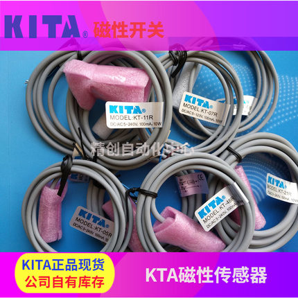 KITA磁性开关KT-03R/05R/06R/07DH/11R/30RH/32RH/48R/36DE/39DE
