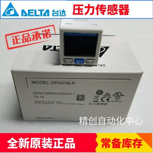 Delta/台达压力开关原装正品