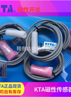 KITA磁性感应开关KT-07R-48R-02R-06-32-05-20-11-15-21-33-40-50