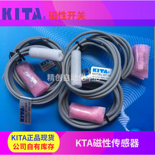 KITA磁性感应开关KT-06RKT-07R