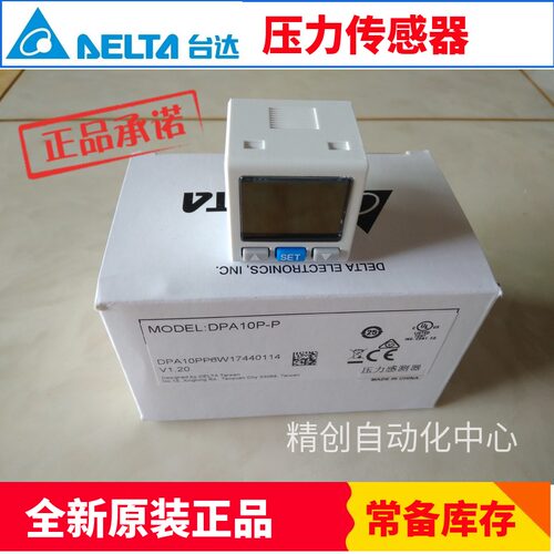 台达压力开关DPA10P-PDPA01N-P