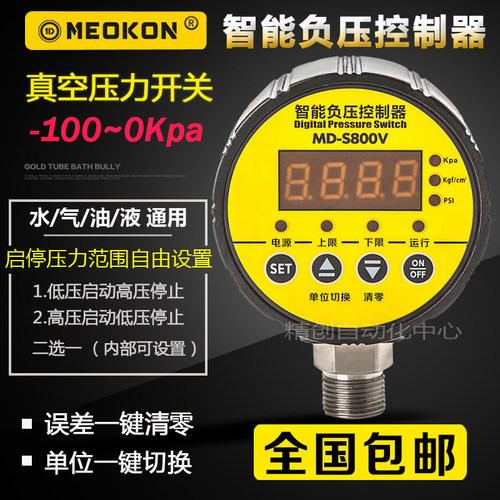 MEOKON/铭控智能控制器md-s800v