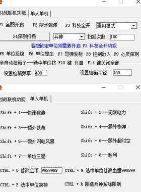 红色警戒2辅助 战网鸿图新对战平台 联机单机辅助科技 持续更新中