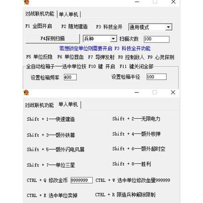 红色警戒2辅助 战网鸿图新对战平台 联机单机辅助科技 持续更新中