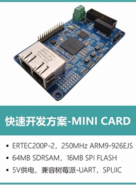 SIENENS PROFINET 开发板 ERTEC200P-2最小系统板 minicard