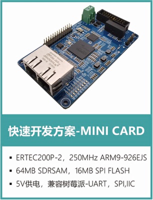 SIENENS PROFINET 开发板 ERTEC200P-2最小系统板 minicard