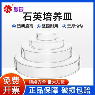 耐高温石英玻璃培养皿高透光催化透紫外培养皿石英杯定制厂家直销