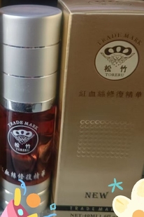 正台化妆品松竹红血丝修复精华 补水保湿修护红脸蛋抗敏感