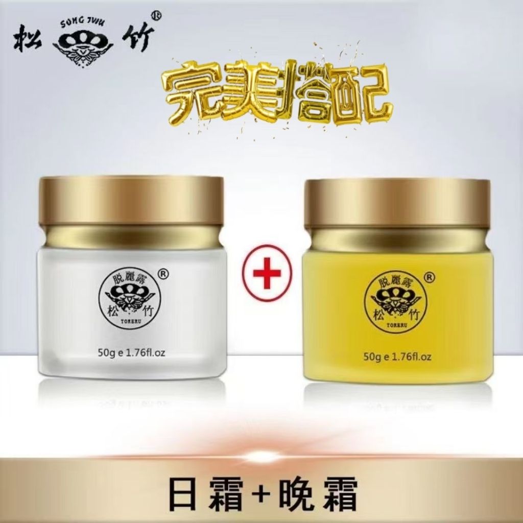 台湾松竹化妆品脱丽露亮肤淡印霜50g  提亮肤色减退暗黄