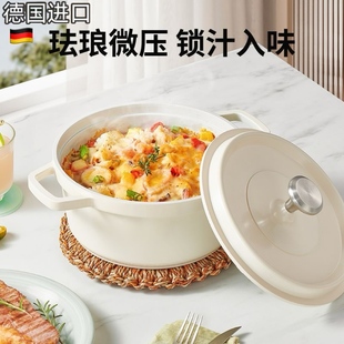 德国进口珐琅锅家用炖盅炖锅砂锅汤锅合金锅煲汤锅不粘锅电磁通用
