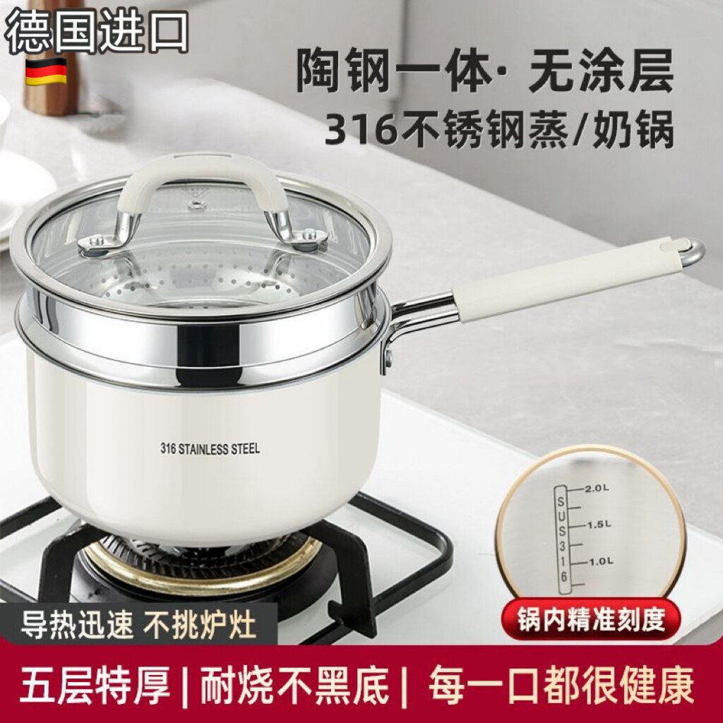 德国进口无涂层316L不锈钢陶瓷小奶锅宝宝婴儿辅食锅不粘锅蒸煮锅 - 实物图