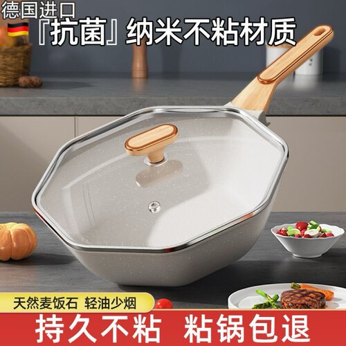 德国进口麦饭石不粘锅炒锅家用八角锅平底炒菜锅灶炉通用无油烟锅