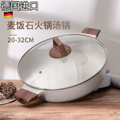德国进口麦饭石汤锅双耳不粘锅蒸煮炖锅焖锅家用电磁炉专用火锅锅