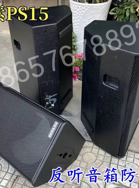 适用于力素PS15返听音箱防雨罩定制横置监听音响防水套航空箱盖布