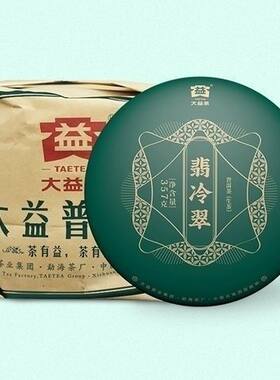 7饼新年不打烊大益翡冷翠生茶2019年1901批青饼357g克批次勐海