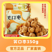 李禧记油炸广式 传统点心传统年货油角酥角仔零食笑口枣