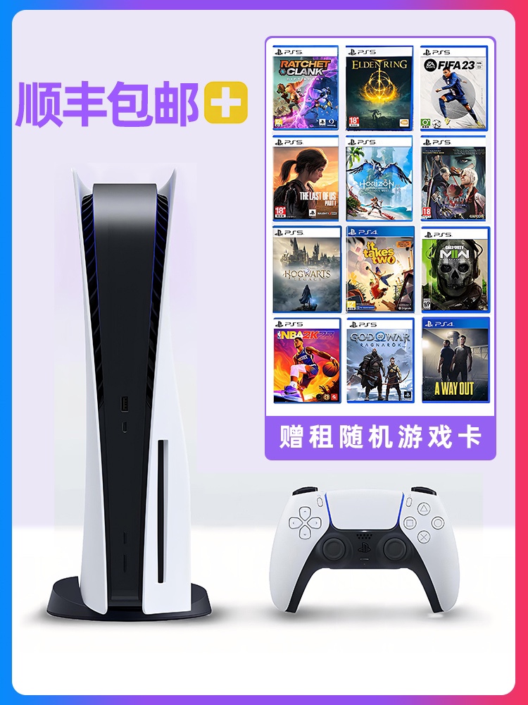 ps5免押 出租ff7重生 索尼 游戏主机游戏玩具 租凭信用租赁另回收 电玩/配件/游戏/攻略 家用游戏机 原图主图