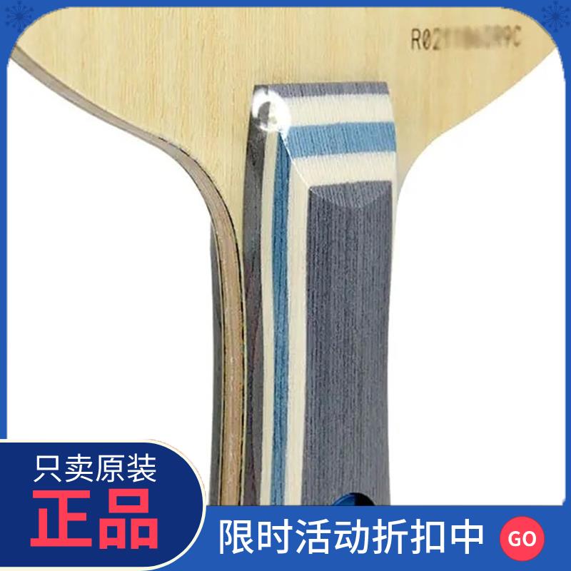 官方蝴蝶王vis底板正品维斯卡利亚VISCARIA蝴蝶乒乓球拍正品旗舰