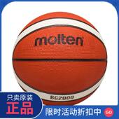 正品 molten摩腾儿童篮球官方旗舰店5号橡胶室外训练耐磨 摩腾官方