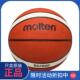正品 molten摩腾儿童篮球官方旗舰店5号橡胶室外训练耐磨 摩腾官方