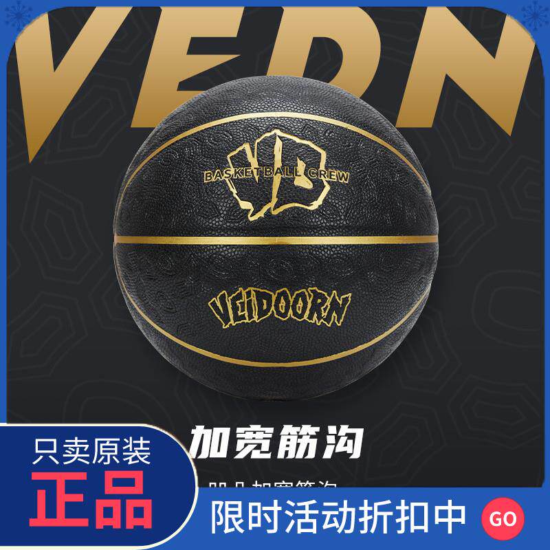 官网维动重击篮球旗舰店正品7号成人手感耐磨5加重蓝球负重训练专