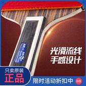 正品 碳素球板 双鱼乒乓球拍官方旗舰店九星专业级单拍直拍横拍正品