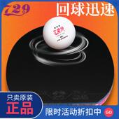 正品 友谊729专业级乒乓球拍官方旗舰店高弹力碳素成品拍高级直拍