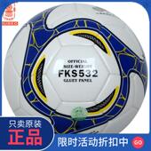 耐磨耐 FIFA国际足联认证专业比赛用球 正品 火车头ZK纤维5号足球