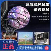 正品 专业比赛5儿童成人专用手 维动篮球官方旗舰店星海7号蓝球正品