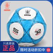 正品 火车头足球5号4号柔软耐踢训练比赛机缝大中小学生专用足