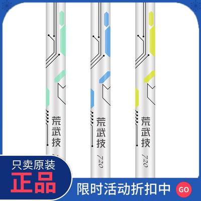 正品光威荒武技大物手竿轻量版巨物鱼竿官方旗舰店碳素28/19调台