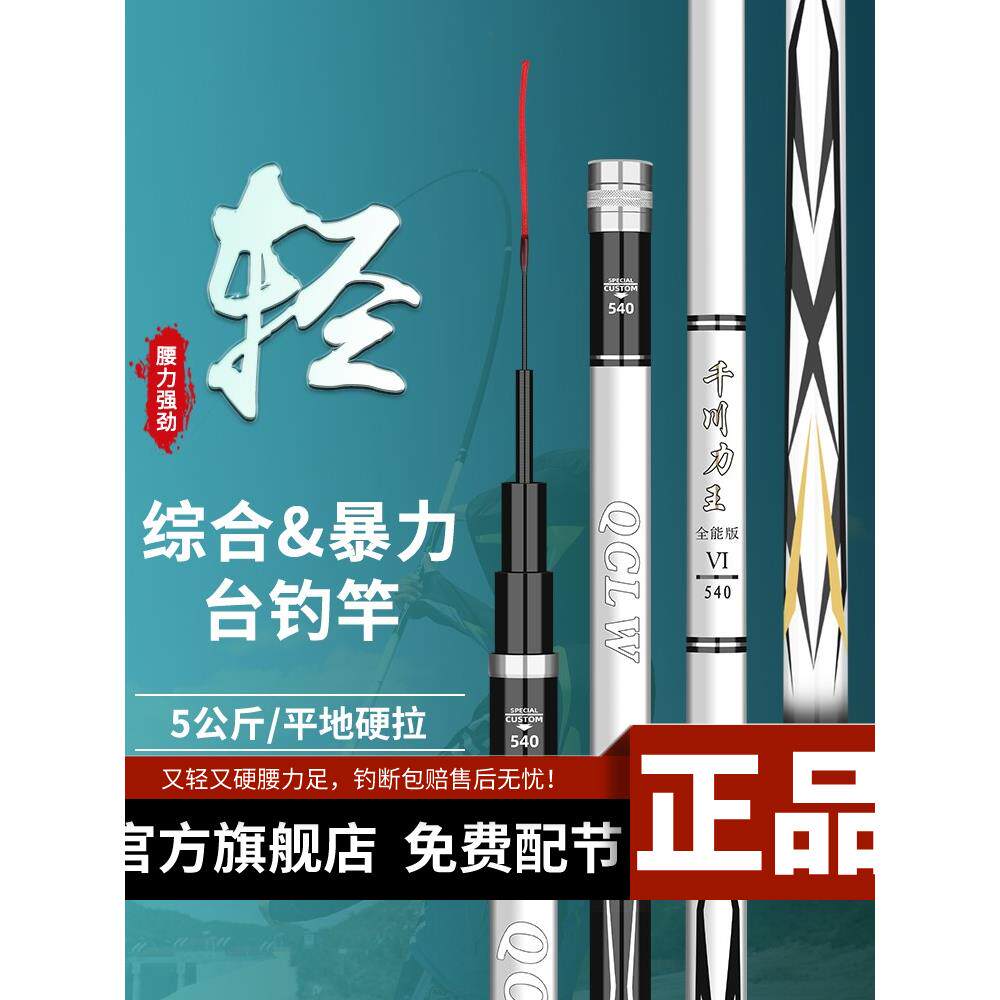 新款千川鲤创世鱼竿官方旗舰店碳素超轻超硬19调大物台钓竿钓竿手